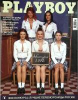 Эротика в журнале работница (63 фото) - скачать картинки и порно фото rebcentr-alyans.ru